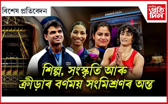 অন্ত পৰিল দ্বিতীয় ফৰাচী বিপ্লৱ...